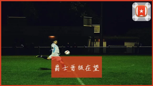 爵士晋级在望 - 星空体育客服中心