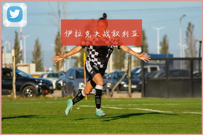 伊拉克决战叙利亚 - 星空体育客服中心
