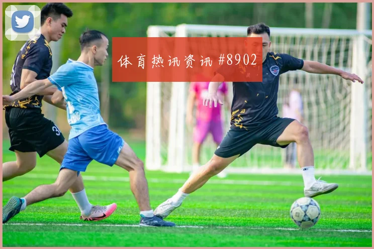 点球战姆巴佩连线破门利雅得胜利高燃回看