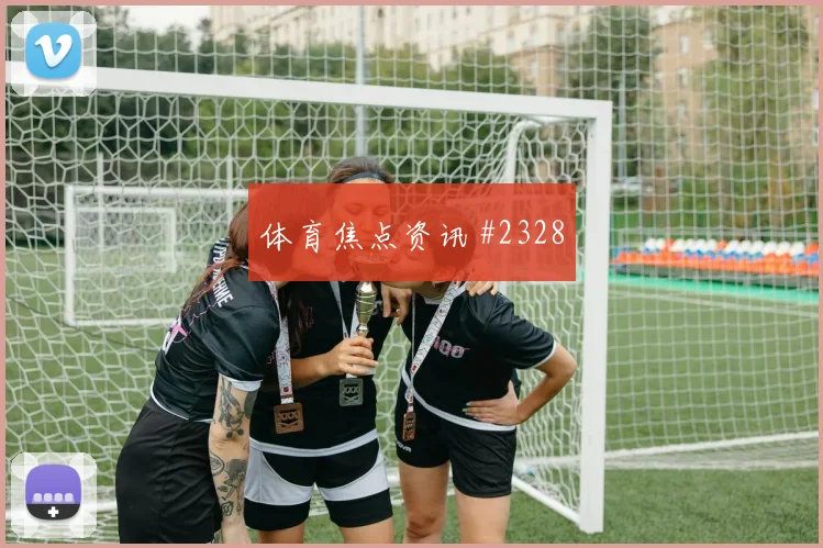 2026世界杯日本vs突尼斯换人策略