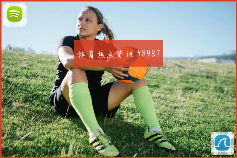 国王杯点球爆冷瓦伦西亚皇家社会出局