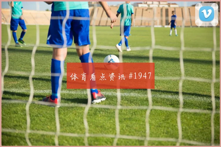葡萄牙乌兹别克斯坦小组赛实力对比